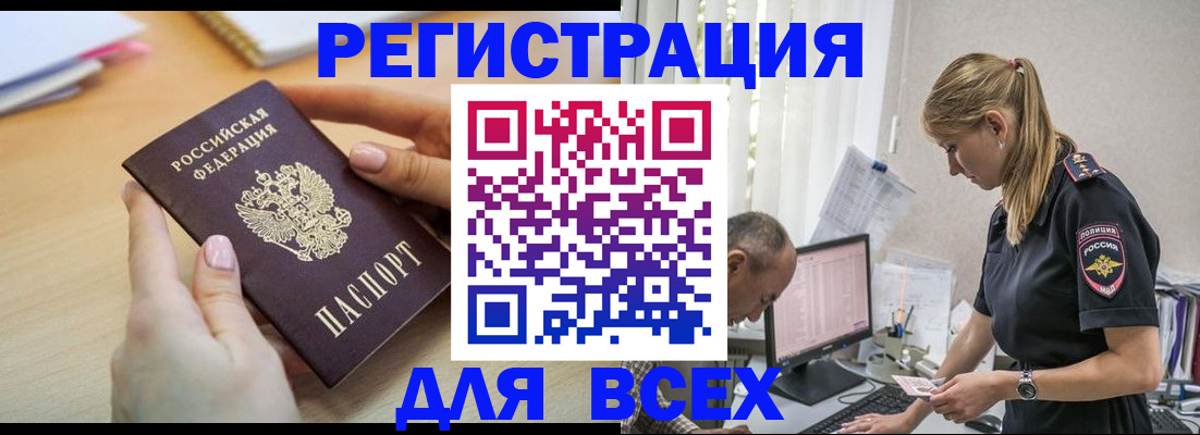 где прописаться в Тульской области