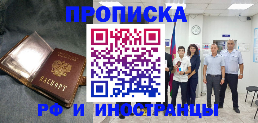 прописка регистрация в Тульской области